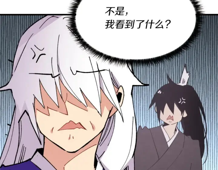 漫画《飞雷刀》第47话 超级加倍第139张图