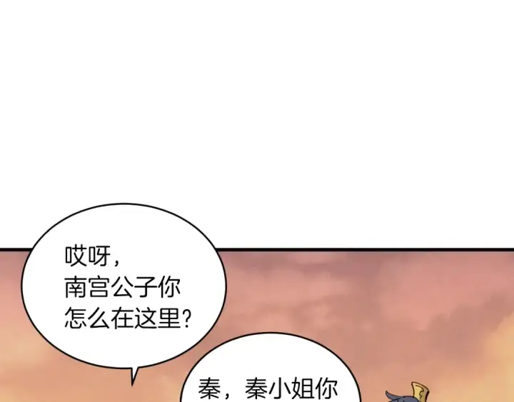 漫画《飞雷刀》第47话 超级加倍第14张图