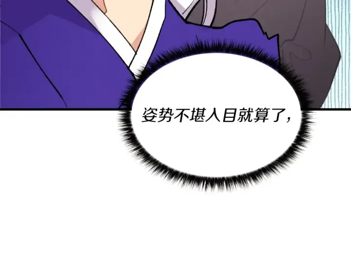 漫画《飞雷刀》第47话 超级加倍第140张图
