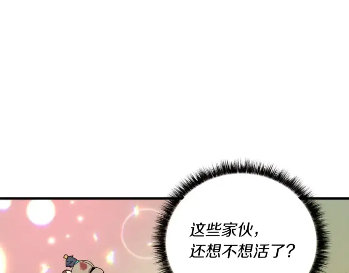 漫画《飞雷刀》第47话 超级加倍第141张图