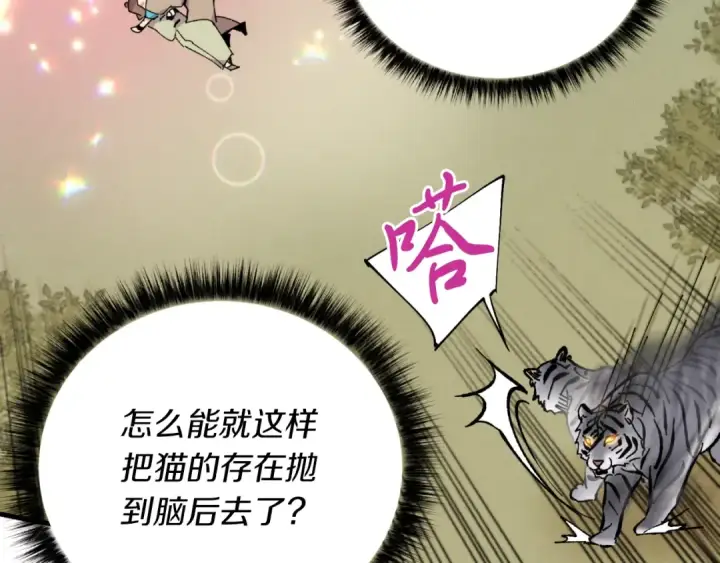漫画《飞雷刀》第47话 超级加倍第142张图