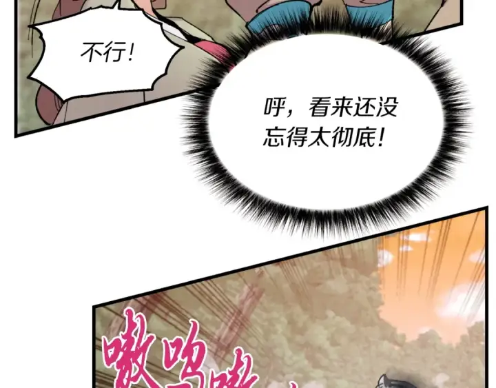 漫画《飞雷刀》第47话 超级加倍第145张图