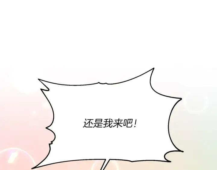漫画《飞雷刀》第47话 超级加倍第147张图