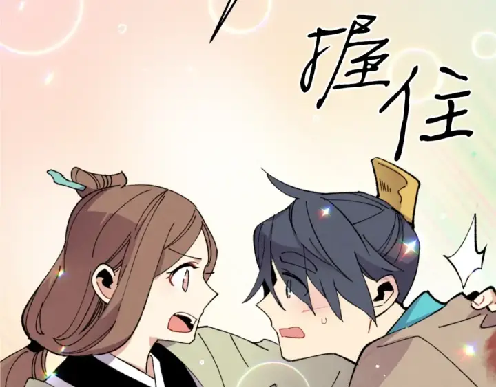 漫画《飞雷刀》第47话 超级加倍第148张图