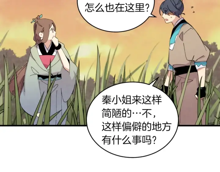漫画《飞雷刀》第47话 超级加倍第15张图