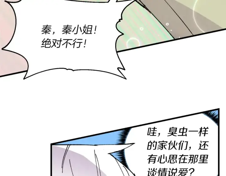 漫画《飞雷刀》第47话 超级加倍第150张图