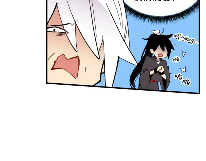 漫画《飞雷刀》第47话 超级加倍第151张图