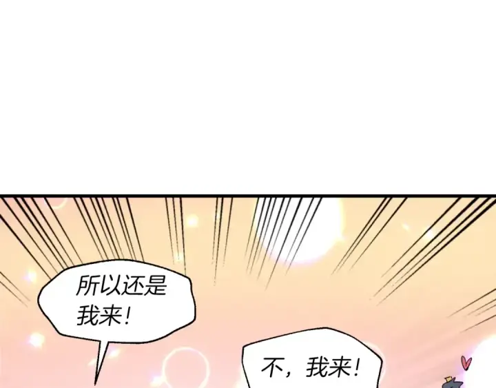 漫画《飞雷刀》第47话 超级加倍第153张图