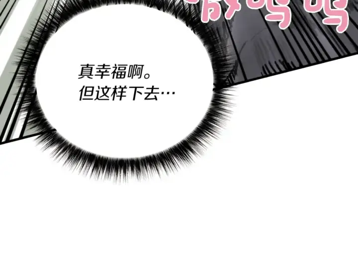 漫画《飞雷刀》第47话 超级加倍第155张图