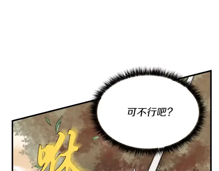 漫画《飞雷刀》第47话 超级加倍第156张图