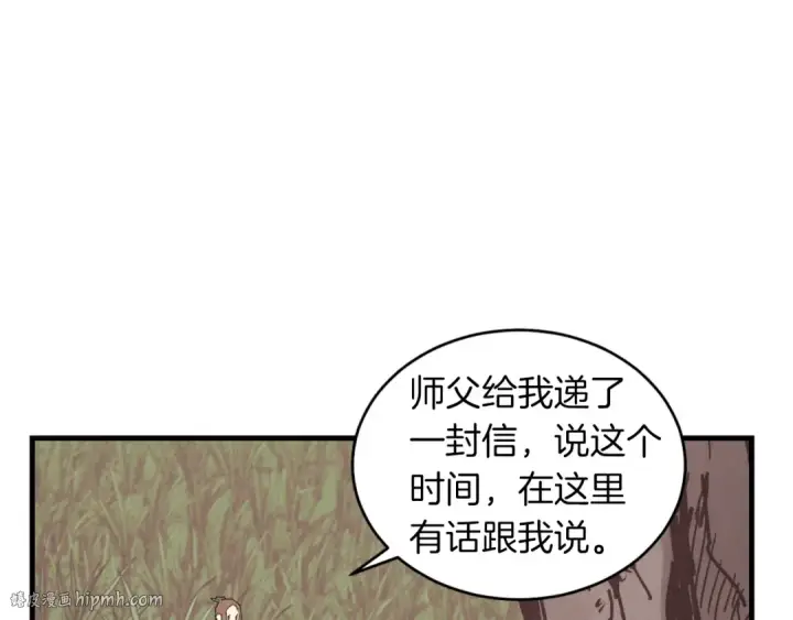 漫画《飞雷刀》第47话 超级加倍第16张图