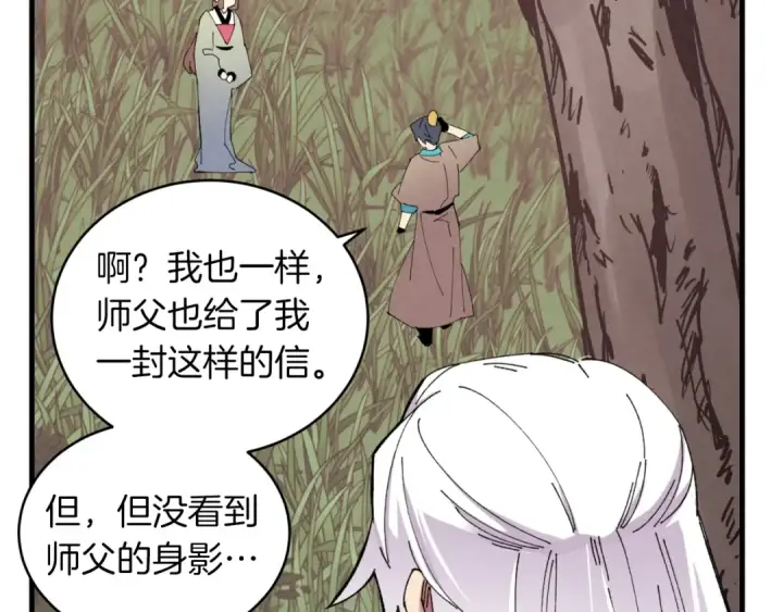 漫画《飞雷刀》第47话 超级加倍第17张图