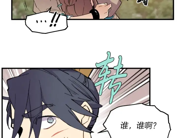 漫画《飞雷刀》第47话 超级加倍第171张图