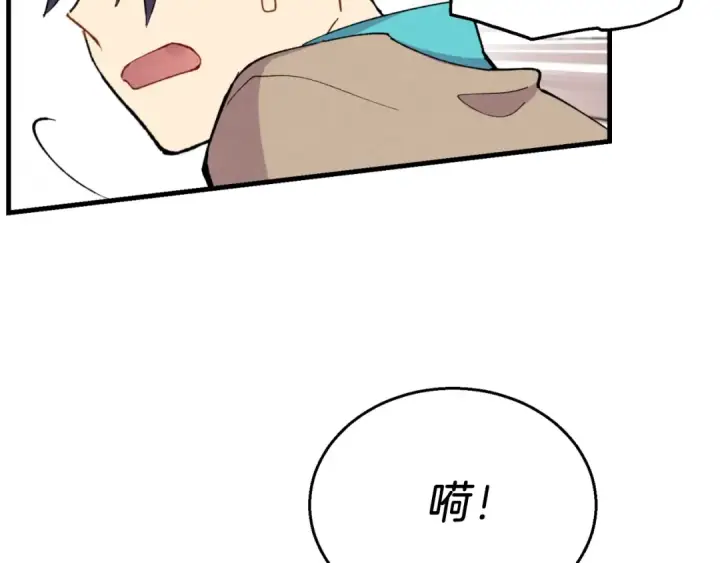 漫画《飞雷刀》第47话 超级加倍第172张图