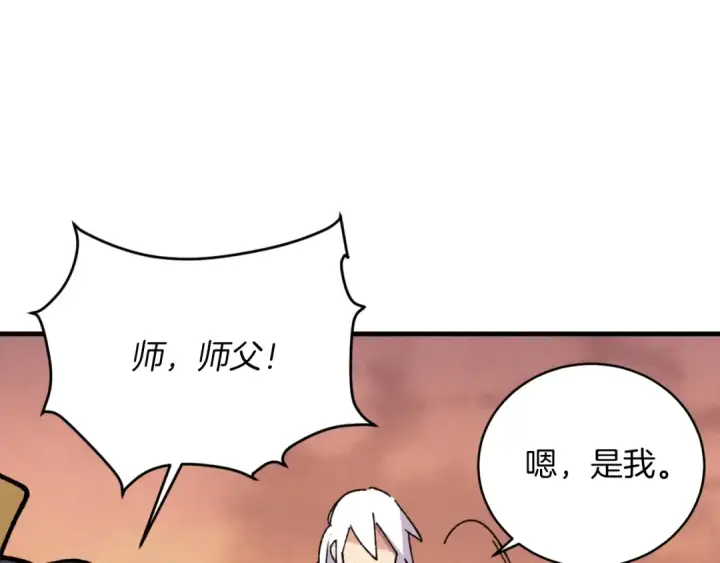 漫画《飞雷刀》第47话 超级加倍第174张图