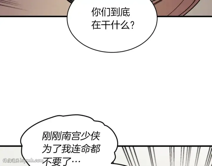 漫画《飞雷刀》第47话 超级加倍第176张图