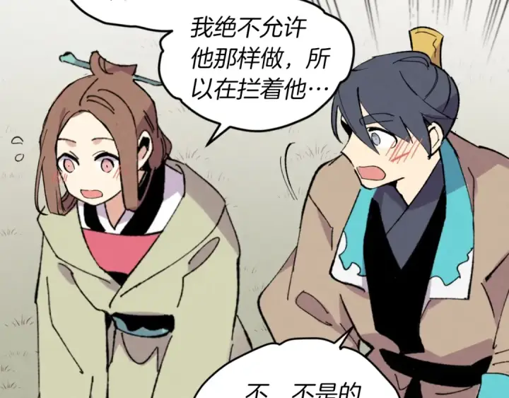 漫画《飞雷刀》第47话 超级加倍第177张图