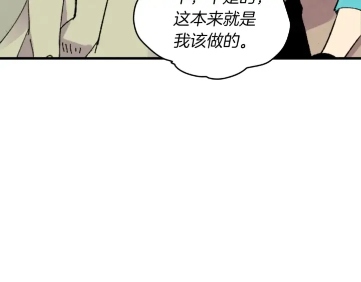 漫画《飞雷刀》第47话 超级加倍第178张图