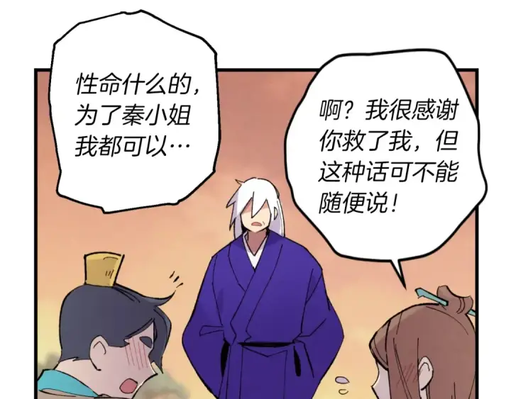 漫画《飞雷刀》第47话 超级加倍第179张图