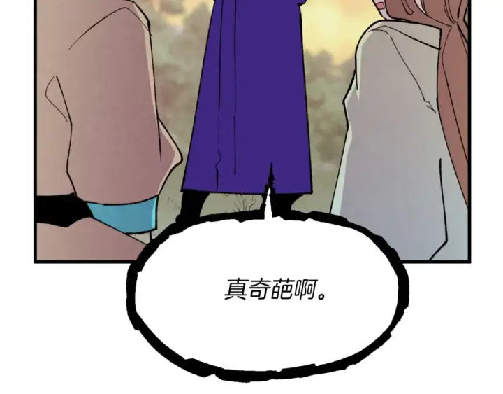 漫画《飞雷刀》第47话 超级加倍第180张图