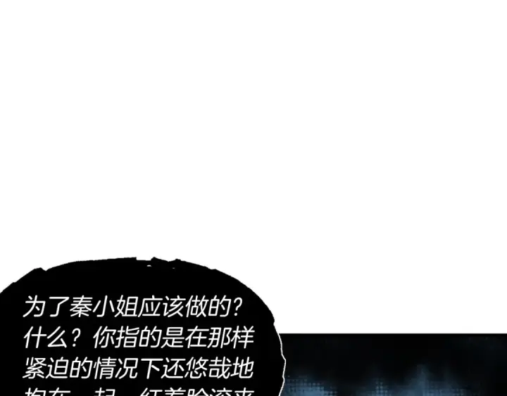 漫画《飞雷刀》第47话 超级加倍第181张图
