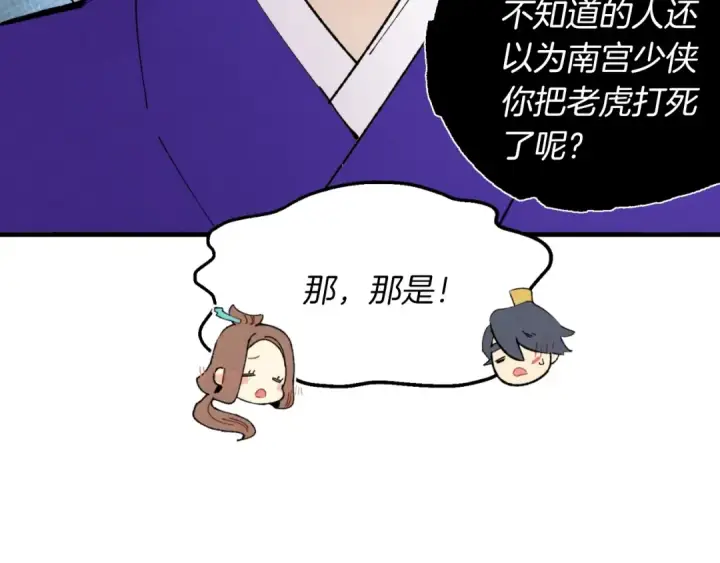 漫画《飞雷刀》第47话 超级加倍第183张图