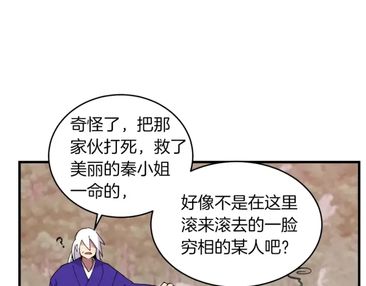 漫画《飞雷刀》第47话 超级加倍第185张图