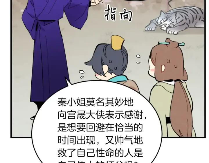漫画《飞雷刀》第47话 超级加倍第186张图