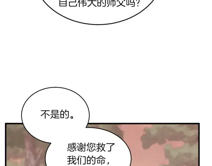 漫画《飞雷刀》第47话 超级加倍第187张图