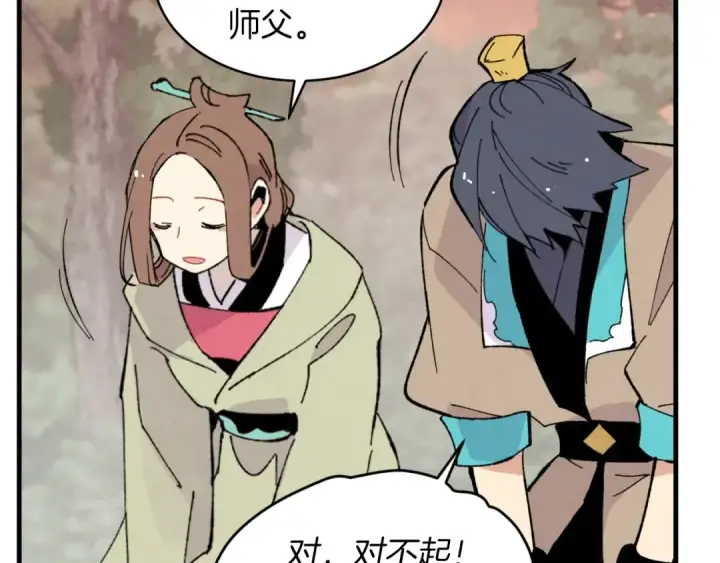 漫画《飞雷刀》第47话 超级加倍第188张图