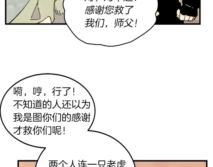 漫画《飞雷刀》第47话 超级加倍第189张图