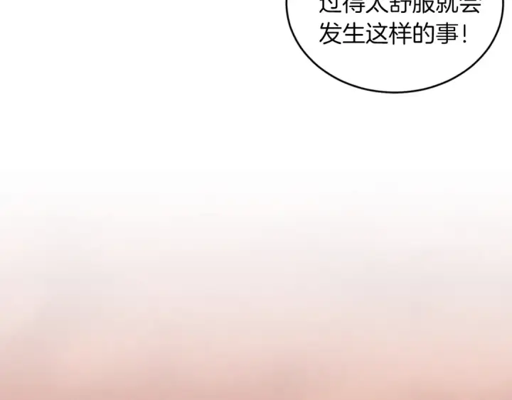 漫画《飞雷刀》第47话 超级加倍第191张图
