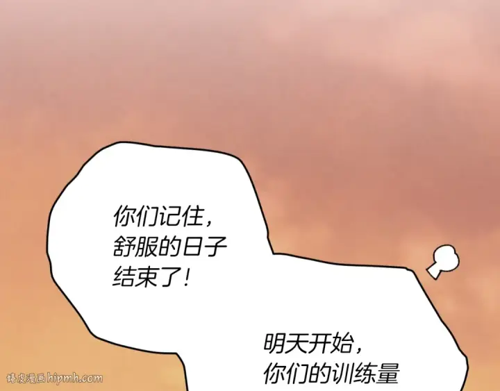 漫画《飞雷刀》第47话 超级加倍第192张图
