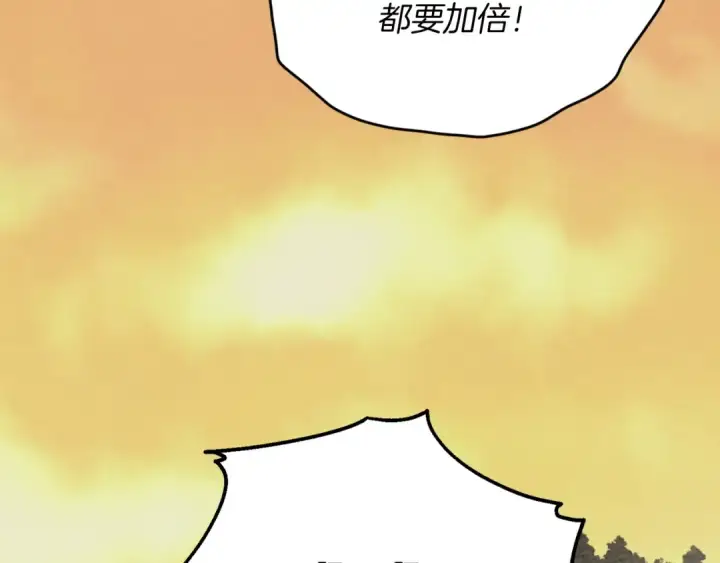 漫画《飞雷刀》第47话 超级加倍第193张图