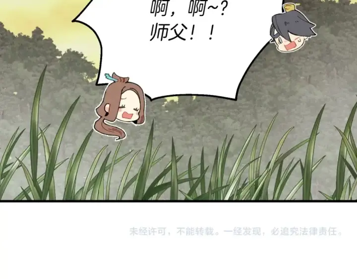 漫画《飞雷刀》第47话 超级加倍第194张图