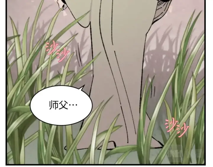 漫画《飞雷刀》第47话 超级加倍第2张图