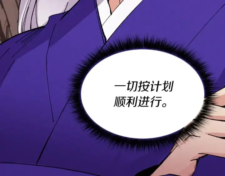 漫画《飞雷刀》第47话 超级加倍第21张图