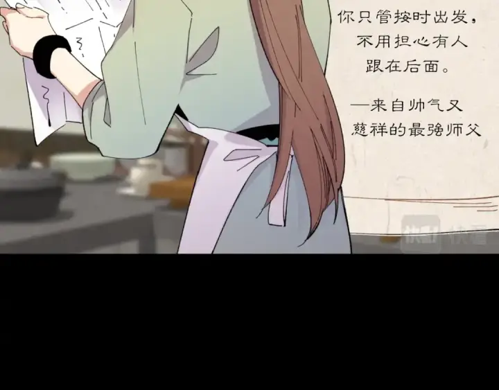 漫画《飞雷刀》第47话 超级加倍第27张图