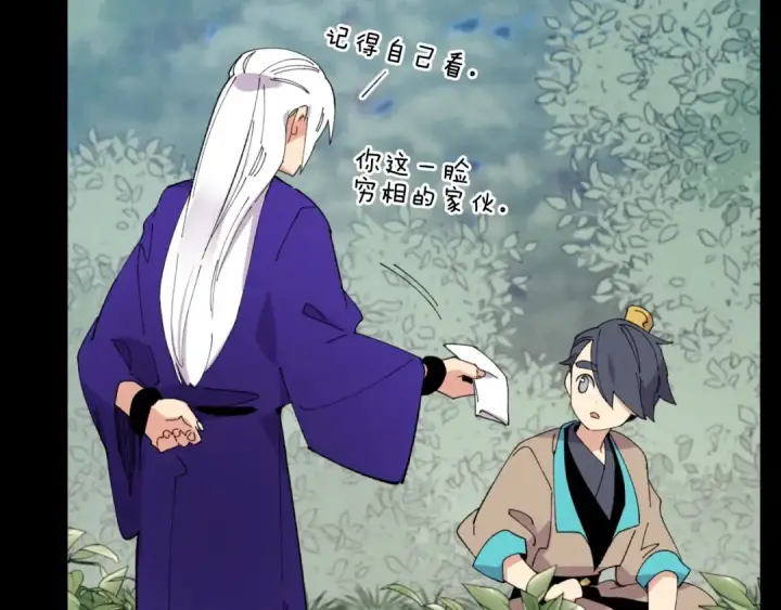 漫画《飞雷刀》第47话 超级加倍第29张图