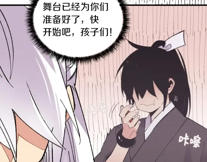 漫画《飞雷刀》第47话 超级加倍第35张图