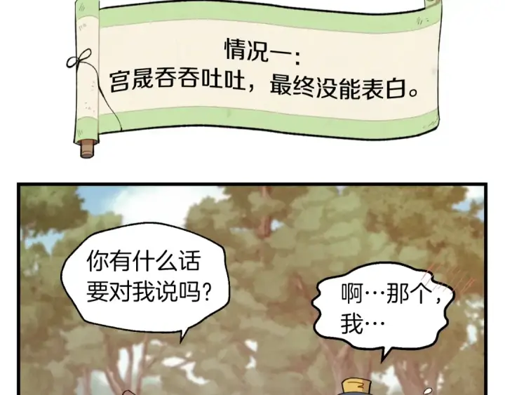 漫画《飞雷刀》第47话 超级加倍第38张图