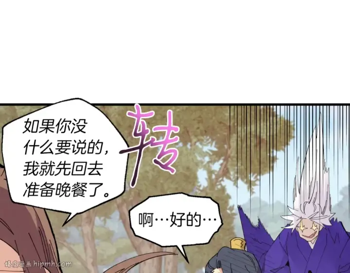 漫画《飞雷刀》第47话 超级加倍第40张图