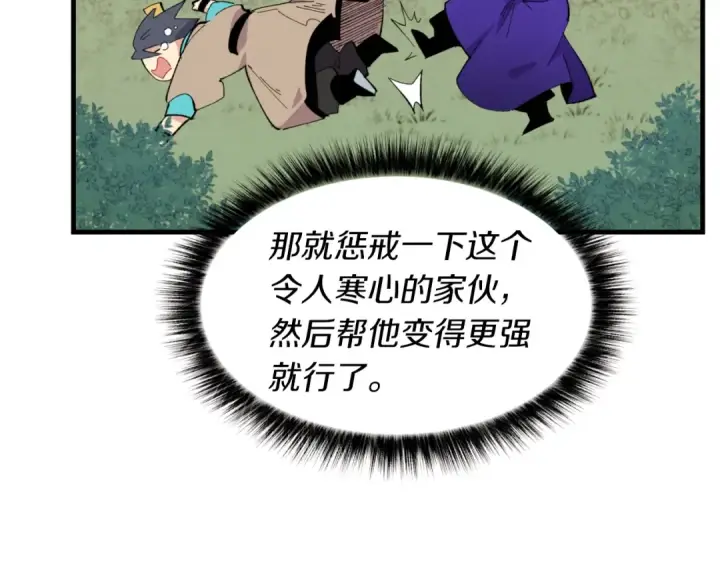 漫画《飞雷刀》第47话 超级加倍第43张图