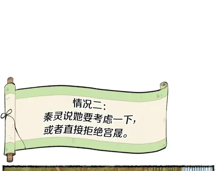 漫画《飞雷刀》第47话 超级加倍第45张图
