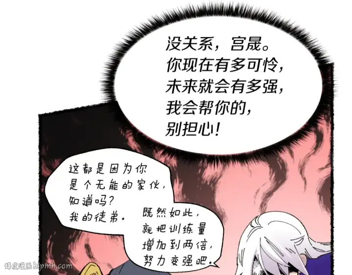 漫画《飞雷刀》第47话 超级加倍第48张图