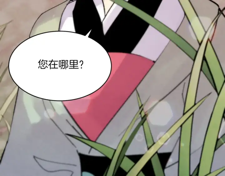 漫画《飞雷刀》第47话 超级加倍第5张图