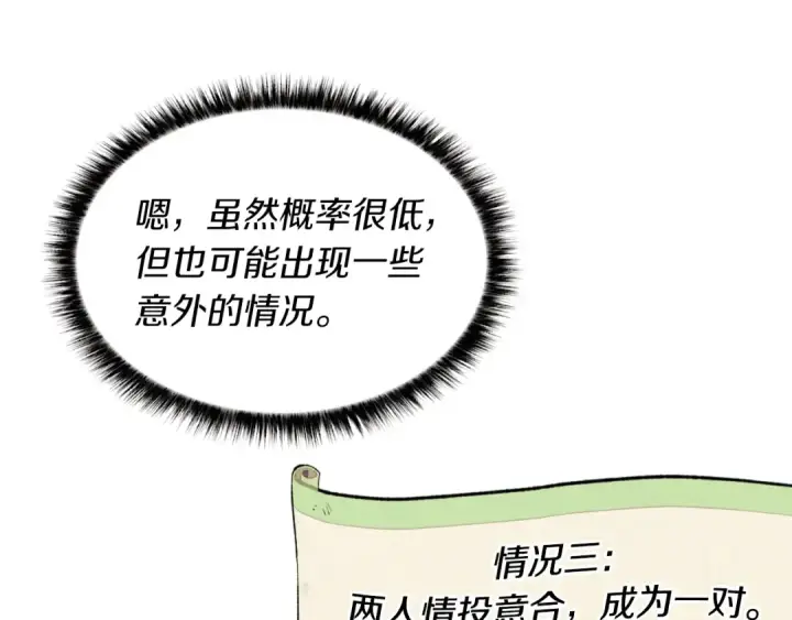 漫画《飞雷刀》第47话 超级加倍第50张图