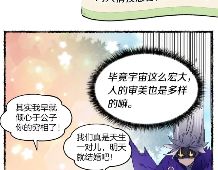 漫画《飞雷刀》第47话 超级加倍第51张图