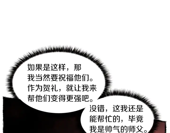 漫画《飞雷刀》第47话 超级加倍第53张图