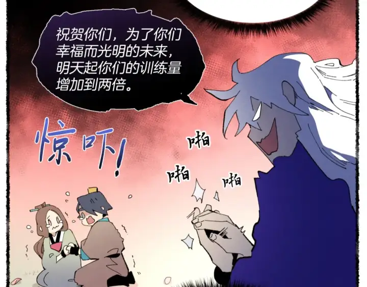 漫画《飞雷刀》第47话 超级加倍第54张图